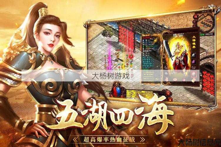 热血传世私服,奔走相告:传世手游官网,“探索传世手游:深度分析与攻略分享”! 第1张 热血传世私服,奔走相告:传世手游官网,“探索传世手游:深度分析与攻略分享”! 第1张