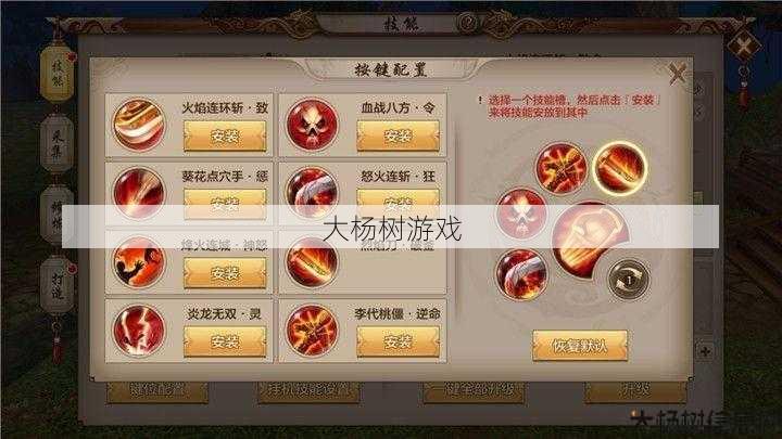 天龙sf,全方位评测:如何选择天龙八部明教武道技能，如何在天龙八部明教中选择最佳武道技能？! 第2张