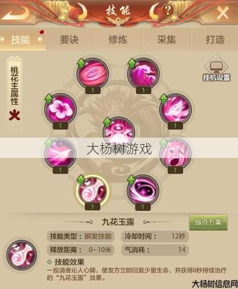 天龙八部sf大揭秘:天龙八部桃花职业指导? 第1张 天龙八部sf大揭秘:天龙八部桃花职业指导? 第1张