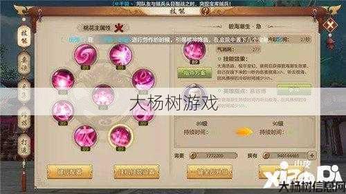 天龙八部sf大揭秘:天龙八部桃花职业指导? 第2张 天龙八部sf大揭秘:天龙八部桃花职业指导? 第2张