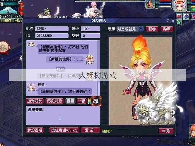 梦幻私服干货分享:传说三端交流：全新的复古传奇体验 第2张