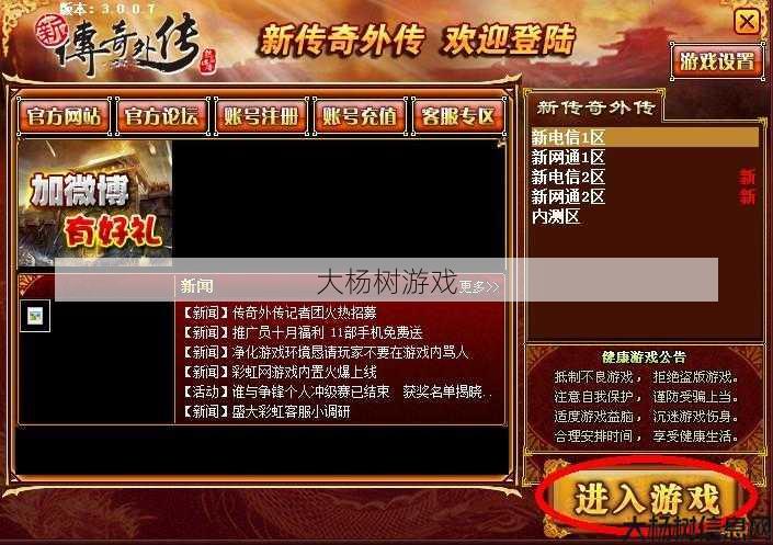 传世私服发布网,大揭秘:解决传世服务器连接失败的实用技巧 第2张