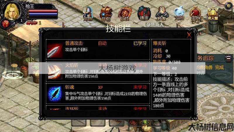 魔域私服外挂不看后悔:魔域技能强化攻略视频教程新 提升魔域技能攻略视频 第2张 魔域私服外挂不看后悔:魔域技能强化攻略视频教程新 提升魔域技能攻略视频 第2张