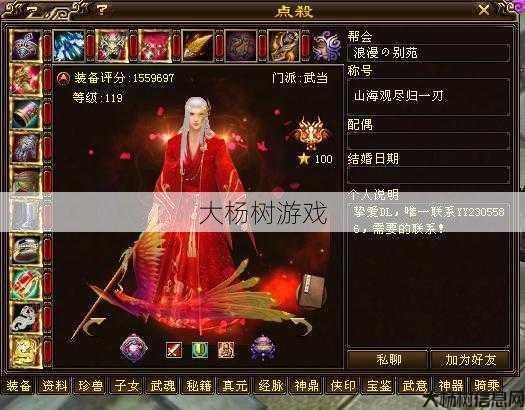 天龙八部公益私服发布网,大评测:天龙八部武当剑客职业 第2张