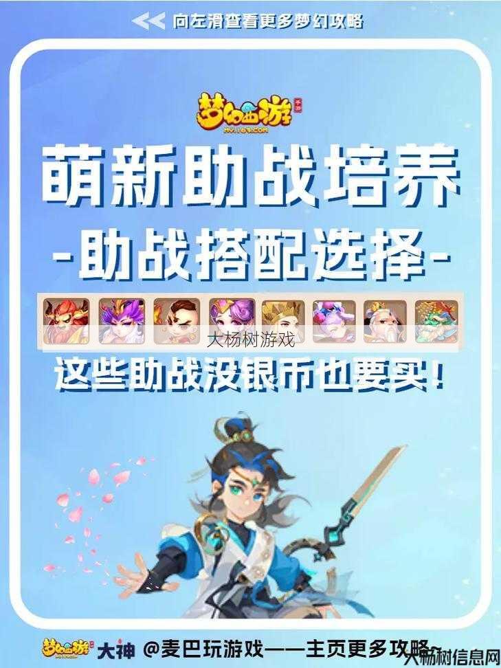 梦幻私服原创攻略:梦幻西游手游:探索互通版的独特魅力和攻略技巧 第1张 梦幻私服原创攻略:梦幻西游手游:探索互通版的独特魅力和攻略技巧 第1张