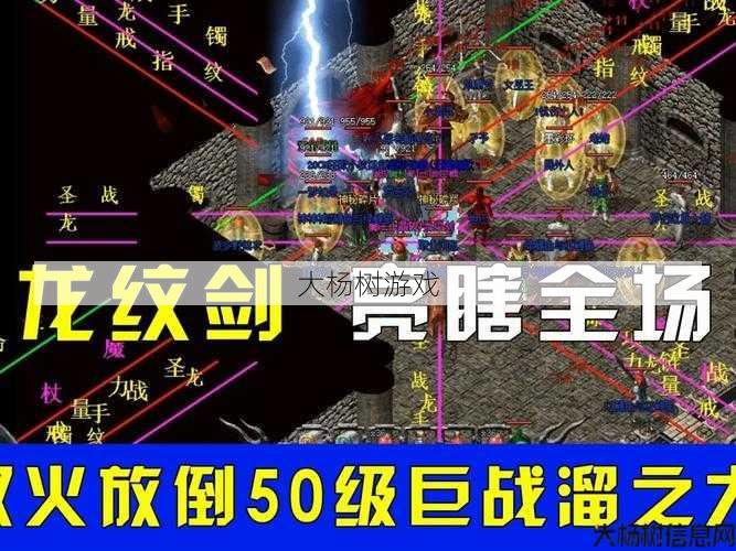 热血传奇私服深度揭秘:传奇龙纹剑在哪里爆炸，传奇龙纹剑爆炸率攻略 第2张