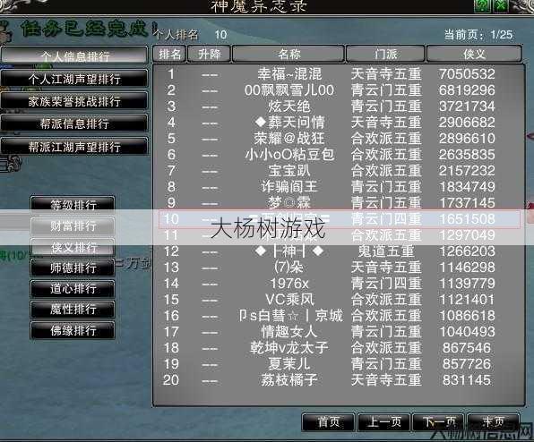 诛仙私发网大揭秘:朱仙手机游戏:探索游戏世界,享受客服支持 第2张 诛仙私发网大揭秘:朱仙手机游戏:探索游戏世界,享受客服支持 第2张