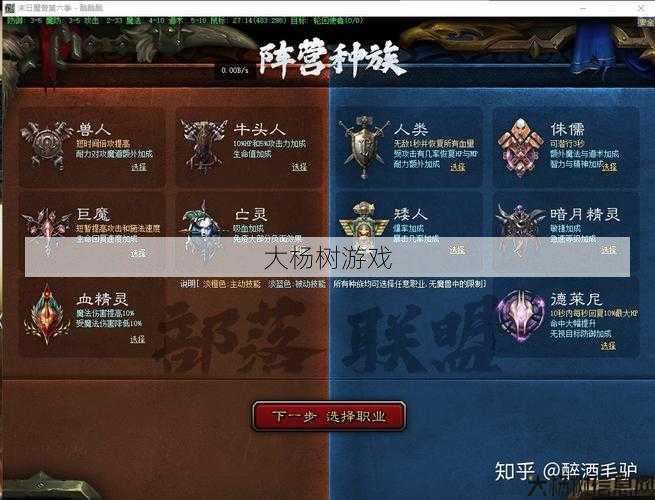 传奇私服发布网大评比:传奇魔兽哪个职业好玩，魔兽哪个职业好玩？ 第1张