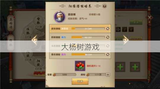 天龙sf,技巧:天龙八部手机游戏灵气加什么用，提高灵气效率：天龙八部手机游戏加点攻略 第2张