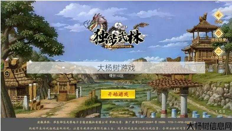 热血江湖私服发布网,技巧:热血江湖手游:享受江湖冒险，立即下载体验！ 第1张