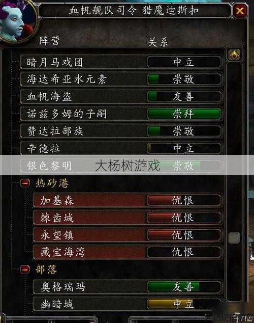 魔兽世界sf指南:最新版本的魔兽世界玩法攻略文章下载教程，玩魔兽世界攻略全集！! 第2张