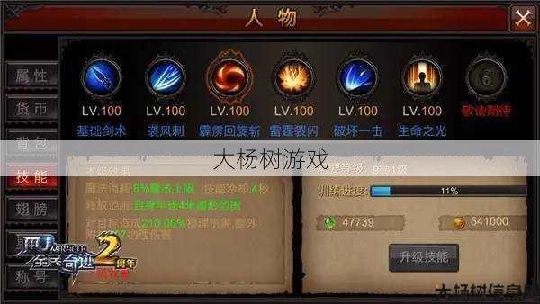 奇迹MU私服手必知:如何学习奇迹MU战士技能?奇迹MU战士技能学习策略 第2张 奇迹MU私服手必知:如何学习奇迹MU战士技能?奇迹MU战士技能学习策略 第2张