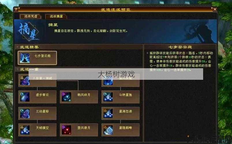 天龙私服难以置信经验:天龙八部武当修炼技能怎么点最好？ 第1张