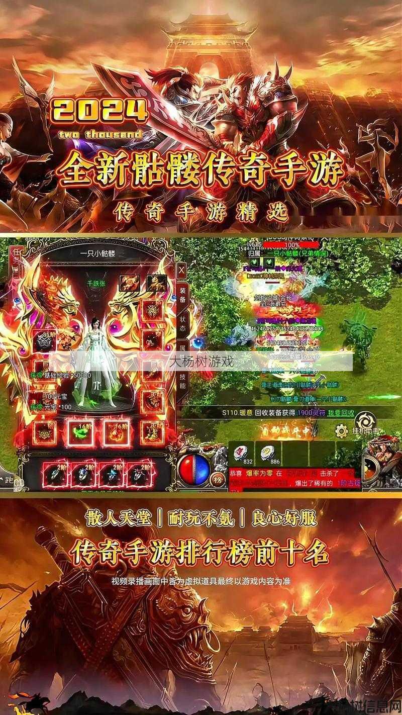 热血传奇私服,丰富耐玩:传奇职业捡漏王攻略技巧，传奇职业捡落攻略分享 第2张