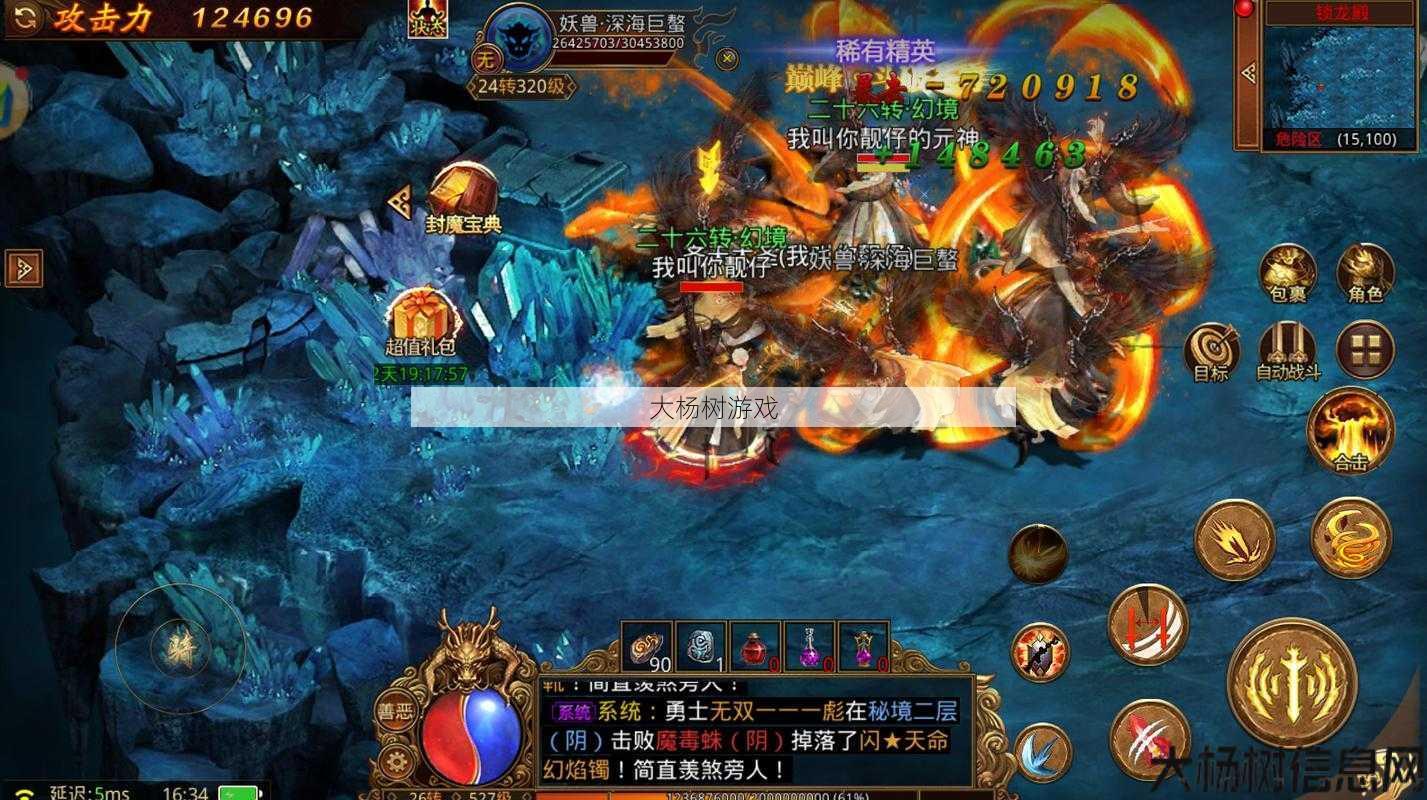 热血传世私服,新手须知:传世元神中变:手机游戏的新体验 第2张 热血传世私服,新手须知:传世元神中变:手机游戏的新体验 第2张