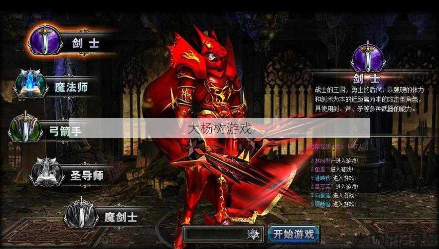 奇迹私服发布网技巧这都可以？:奇迹9职业中最强的PK职业排名 第2张