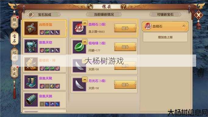 天龙sf,攻略:如何打造天龙八部武当高输出技能宝石? 第2张 天龙sf,攻略:如何打造天龙八部武当高输出技能宝石? 第2张