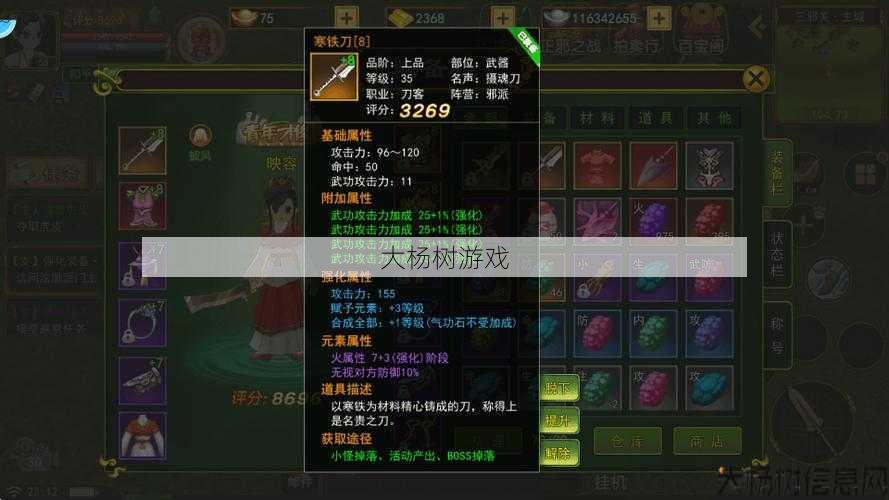 热血江湖私服发布网指南:热血江湖辅助器:提升游戏体验的利器 第2张