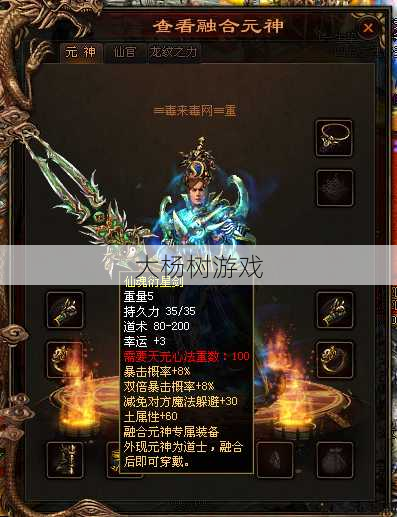 热血传奇私服,文章:传奇道士是如何获得终极武器的？ 第2张