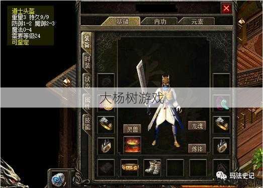 热血传奇私服,文章:传奇道士是如何获得终极武器的？