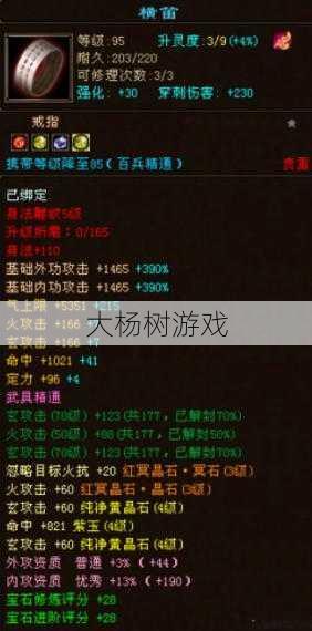 天龙私服评测对比:武当天龙八部怎么打宝石输出最高的技能？ 第2张