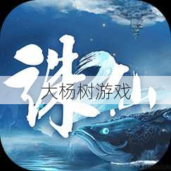 诛仙sf,大评测:朱仙2礼包激活码:轻松获得游戏福利 第2张