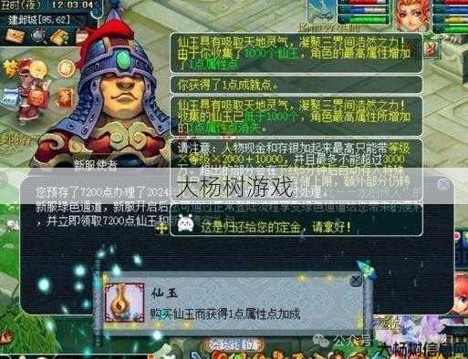 梦幻私服技巧这都可以？:2024区梦幻手机游戏开启时间揭秘 第2张