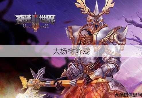 奇迹私服发布网,技巧:奇游游戏发布手机官网 第2张