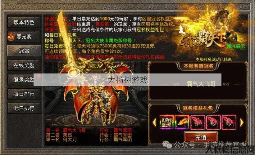 传奇私服,全程干货:传奇单职业 月卡,传说:月卡新规划