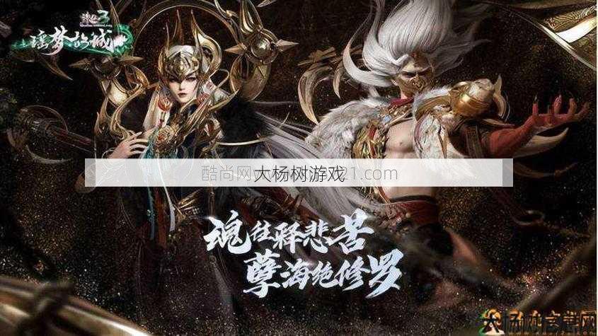 诛仙私发网开服攻略:梦幻西游单机版:全剧情深度分析及策略指南 第2张