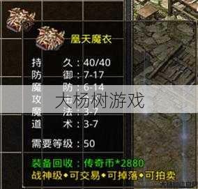 诛仙私发网,文章:原始传奇猩猩盔甲:玩家必备装备分析 第2张 诛仙私发网,文章:原始传奇猩猩盔甲:玩家必备装备分析 第2张