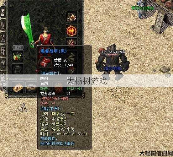 诛仙私发网,文章:原始传奇猩猩盔甲:玩家必备装备分析 第1张 诛仙私发网,文章:原始传奇猩猩盔甲:玩家必备装备分析 第1张