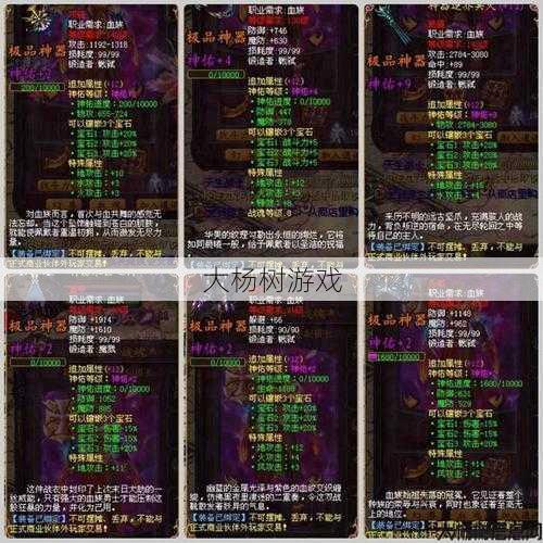 魔域私服深度解析:魔域怀旧版正版装备质量策略，魔域怀旧版装备质量策略 第2张