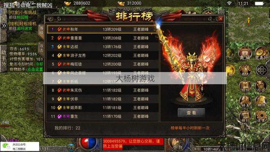 传奇sf,评测对比:传奇职业电竞选手，不朽电竞巨星 第2张