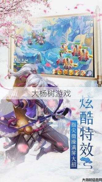 诛仙私服,不看后悔:探索玉仙手游私服平台：官网下载和游戏策略 第2张