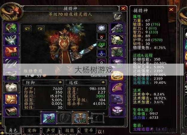 魔兽世界私服奔走相告:魔兽世界猎人生存计划策略,猎人生存策略:魔兽世界必备技能! 第1张 魔兽世界私服奔走相告:魔兽世界猎人生存计划策略,猎人生存策略:魔兽世界必备技能! 第1张