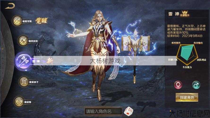 魔域私服发布网干货分享:魔域护盾最强职业，魔域护盾最强职业 第2张