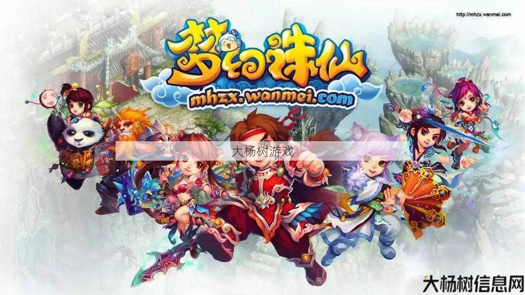 诛仙私发网大揭秘:梦幻西游单机版:推荐最佳版本和深入分析 第2张 诛仙私发网大揭秘:梦幻西游单机版:推荐最佳版本和深入分析 第2张