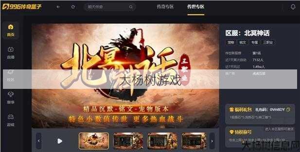 传世sf全程干货:北冥神坤：探索神秘海域的奇幻之旅 第2张