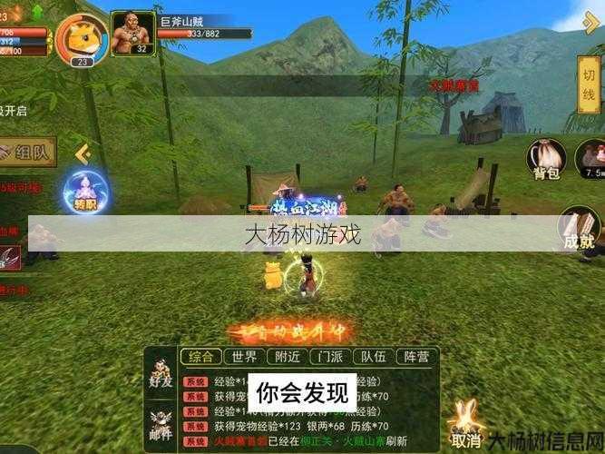 热血江湖sf大评测:热血江湖手游:官方入口及游戏策略指南 第2张