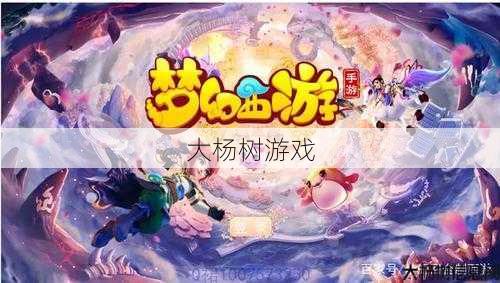 梦幻私服评比:梦幻西游口袋版:探索经典回合制手机游戏的无限魅力 第2张 梦幻私服评比:梦幻西游口袋版:探索经典回合制手机游戏的无限魅力 第2张