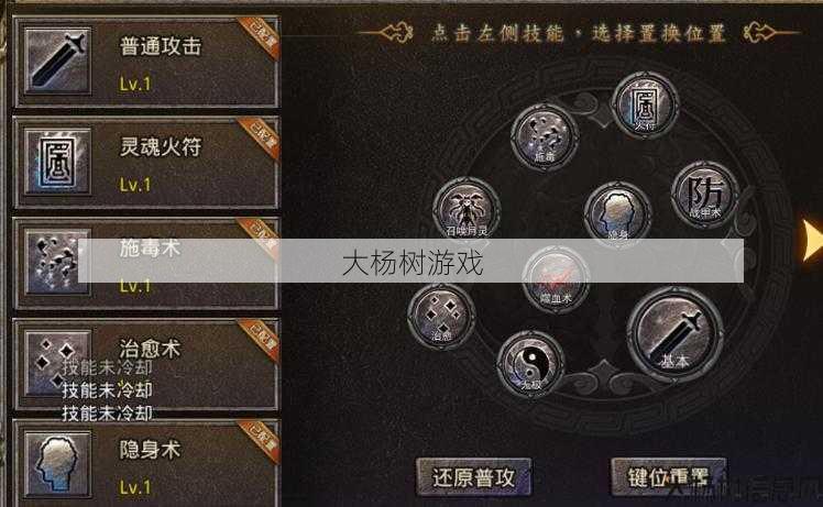 传奇sf,居然可以这样:传奇道士技能大全图片视频