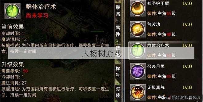 传奇sf,居然可以这样:传奇道士技能大全图片视频 第2张