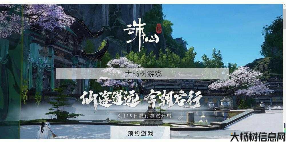 诛仙私发网,居然可以这样:朱仙世界端游公测时间揭秘 第1张