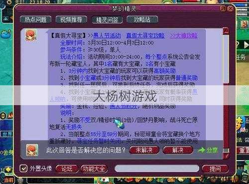 梦幻私服新手须知:梦幻口袋版:探索游戏世界的奥秘和技巧