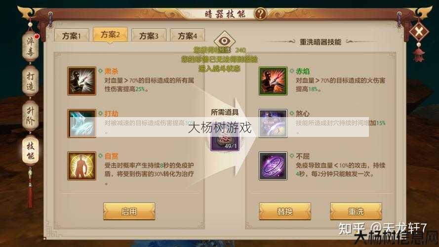 天龙八部发布网内幕揭秘:天龙八部武当技能详细介绍大全视频 第2张