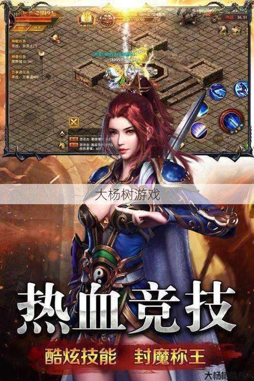 传世私服发布网,深度揭秘:官方网站探索手机传世SF:深入游戏世界 第2张 传世私服发布网,深度揭秘:官方网站探索手机传世SF:深入游戏世界 第2张