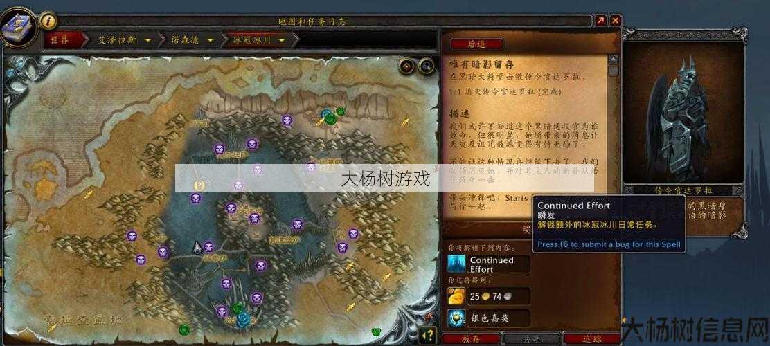 魔兽世界私服大评测:魔兽世界冰川王冠任务攻略，挑战魔兽世界冰川王冠任务，完美攻略！!