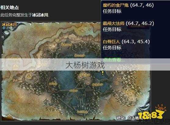 魔兽世界私服大评测:魔兽世界冰川王冠任务攻略,挑战魔兽世界冰川王冠任务,完美攻略!! 第2张 魔兽世界私服大评测:魔兽世界冰川王冠任务攻略,挑战魔兽世界冰川王冠任务,完美攻略!! 第2张