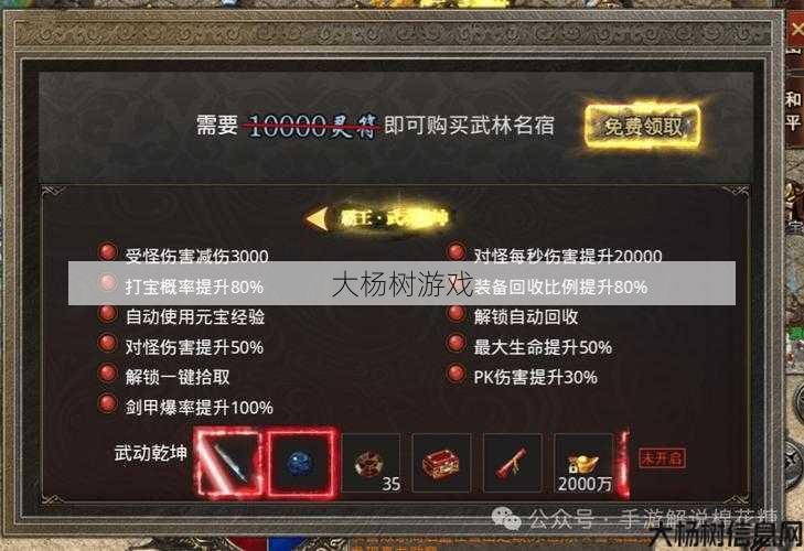 传奇sf,干货满满:传奇道士武器如何提升星级？？